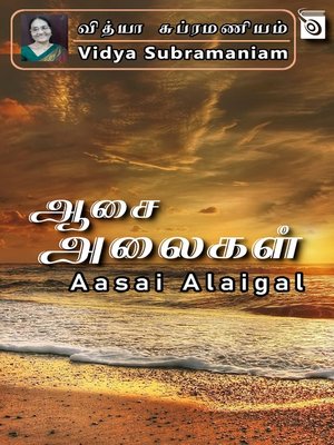 cover image of Aasai Alaigal